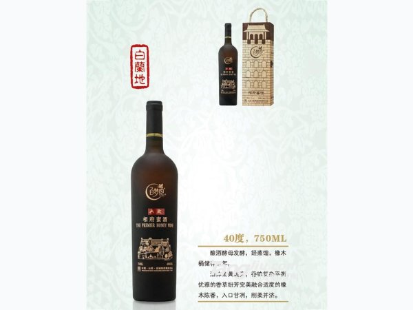 百梦园&bull;相府蜜酒&mdash;白兰地-750ml-40&deg;P