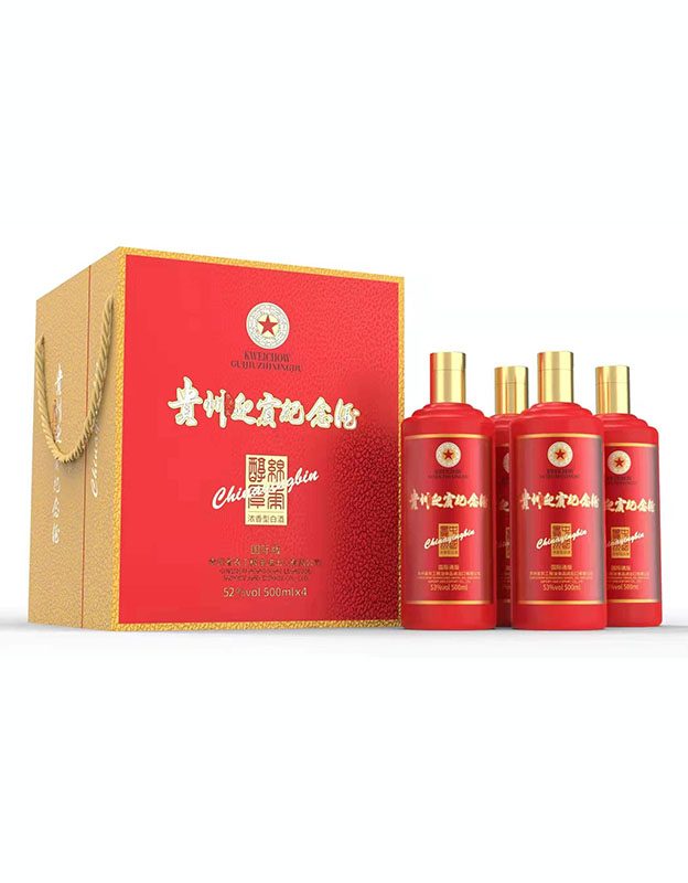 贵州迎宾纪念酒-国际版 图2