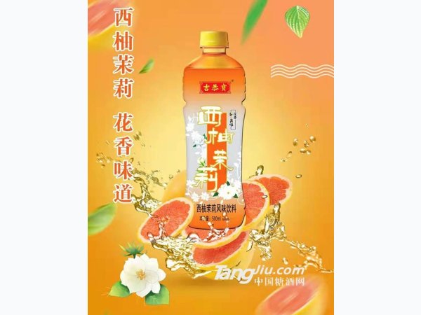 吉恭宝-西柚茉莉