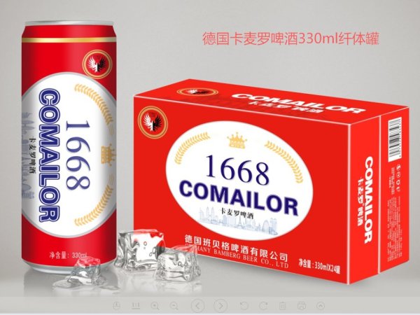 卡麦罗精酿啤酒