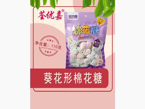葵花形棉花糖110克