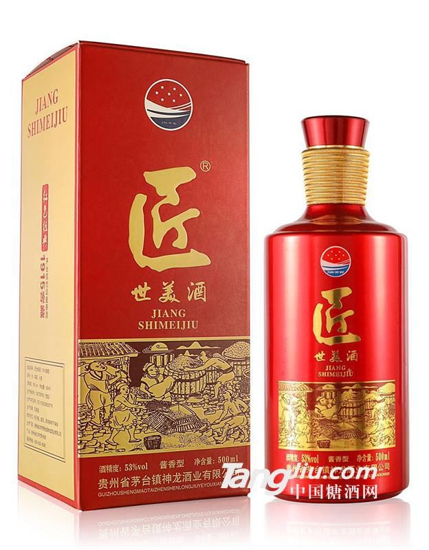 53&deg;匠世美酒500ml红色经典