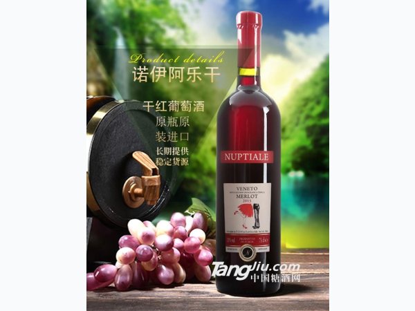 诺伊阿乐干红葡萄酒