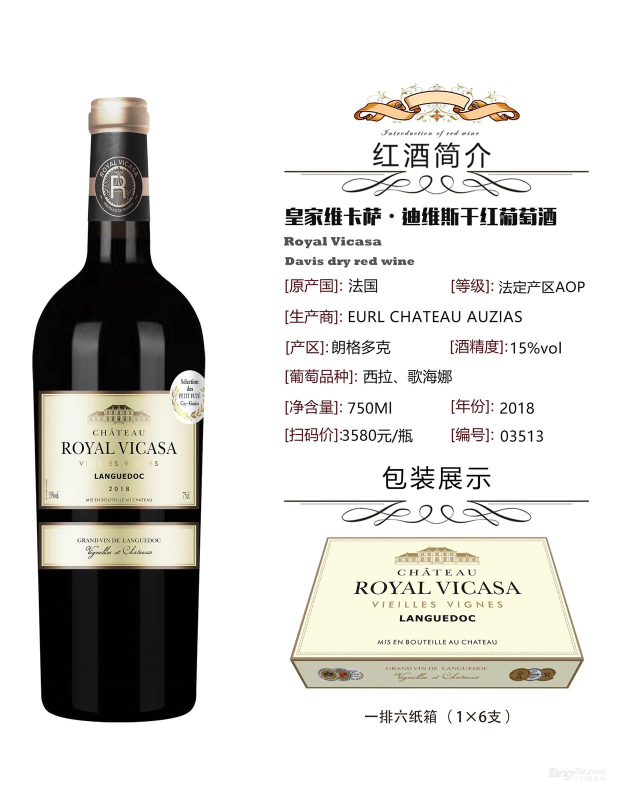 皇家维卡萨&middot;迪维斯