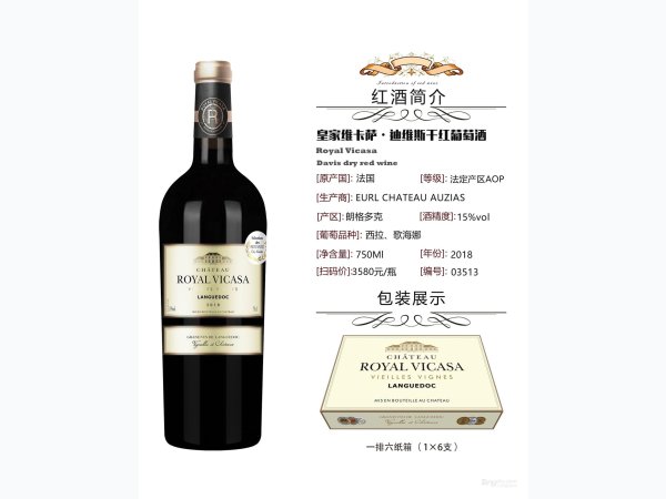 皇家维卡萨&middot;迪维斯