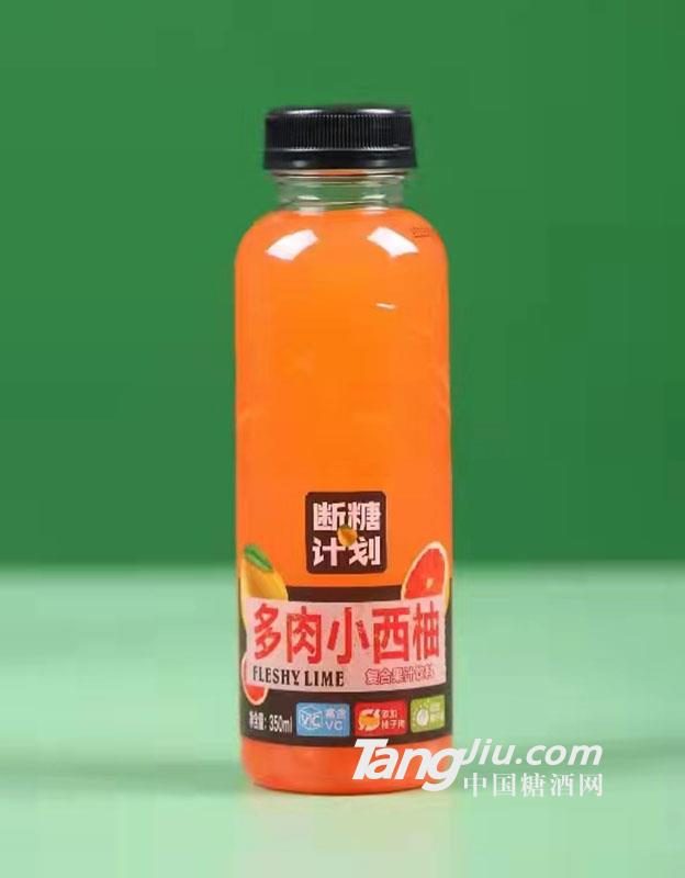 断糖计划&middot;多肉小西柚350ml