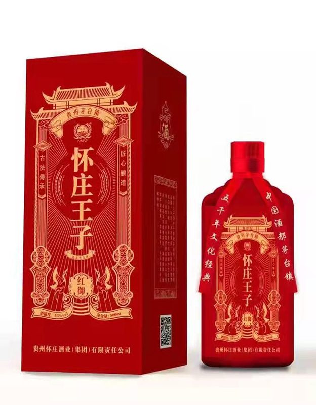 怀庄王子红御
