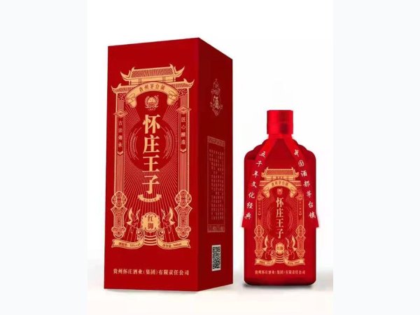 怀庄王子红御