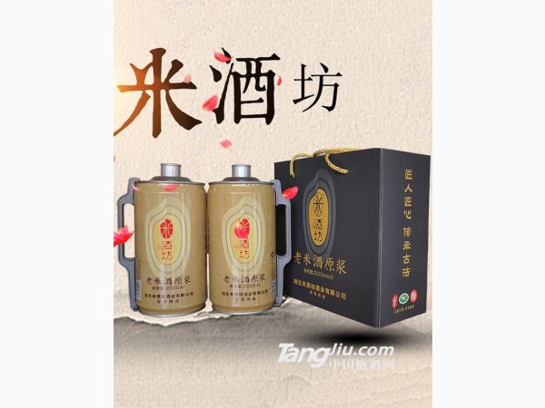 米酒坊老米酒（时尚灰套装