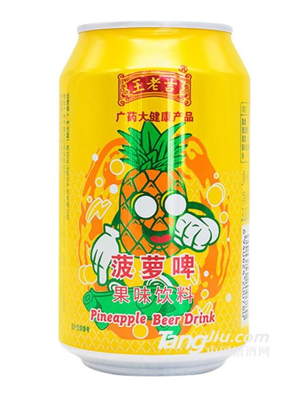 王老吉菠萝啤饮料330ml