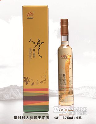 皇封村人参蜂王浆酒