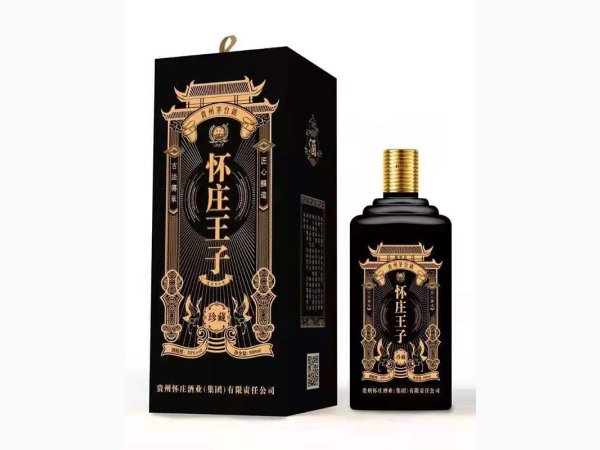 怀庄王子珍藏