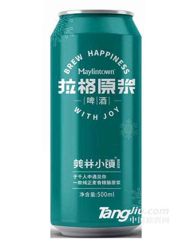 美林小镇-拉格原浆啤酒500ml