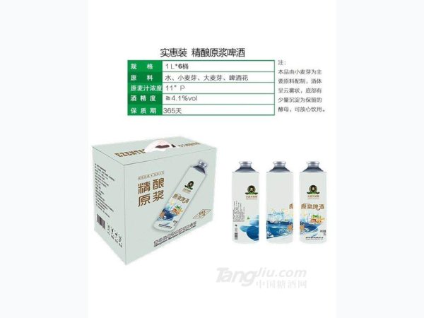 埃盛特原浆啤酒1Lx6桶