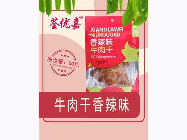 香辣味牛肉干50克