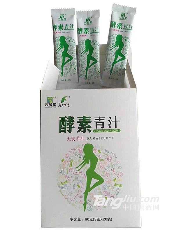 酵素青汁酵素大麦若叶青汁