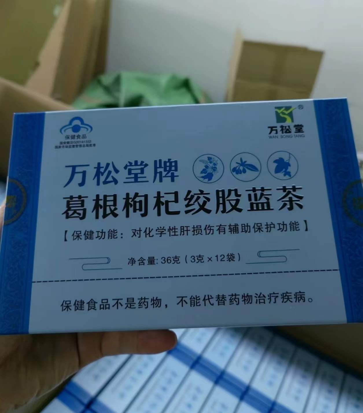 葛根枸杞绞股蓝茶 蓝帽茶原力悟茶养肝茶