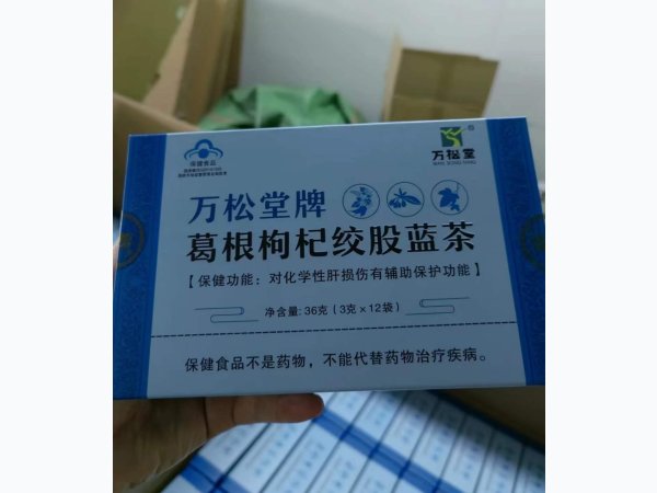 葛根枸杞绞股蓝茶 蓝帽茶原力悟茶养肝茶