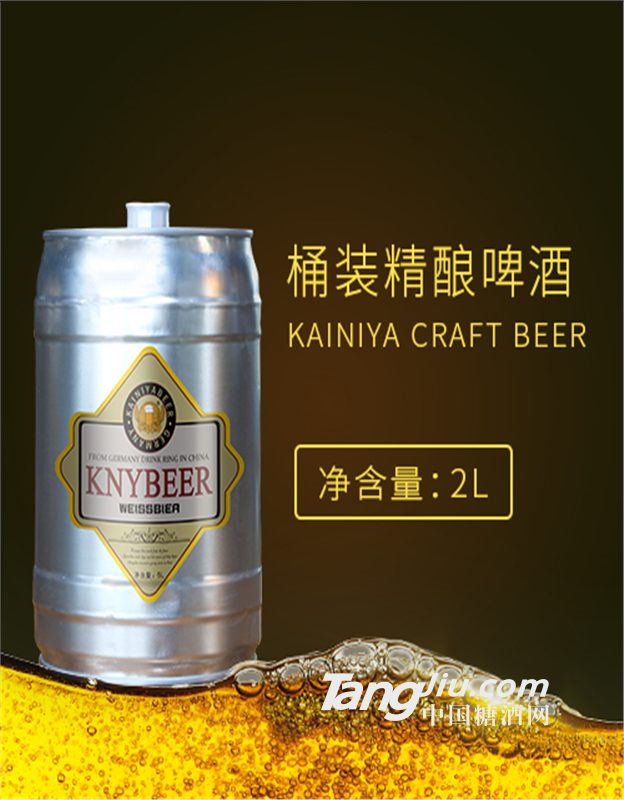 1升/2升/5升桶装精酿啤酒/格