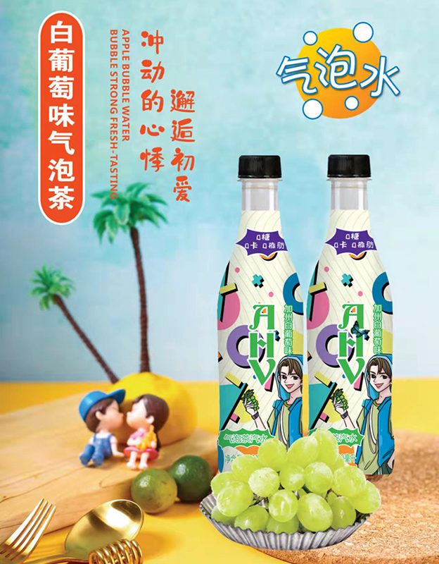 加州白葡萄味气泡茶汽水