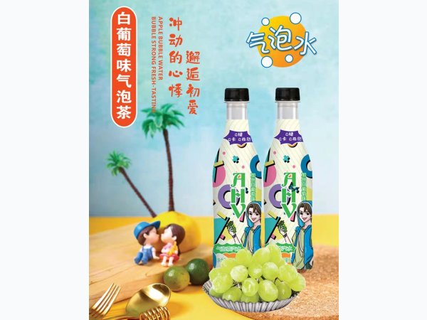 加州白葡萄味气泡茶汽水