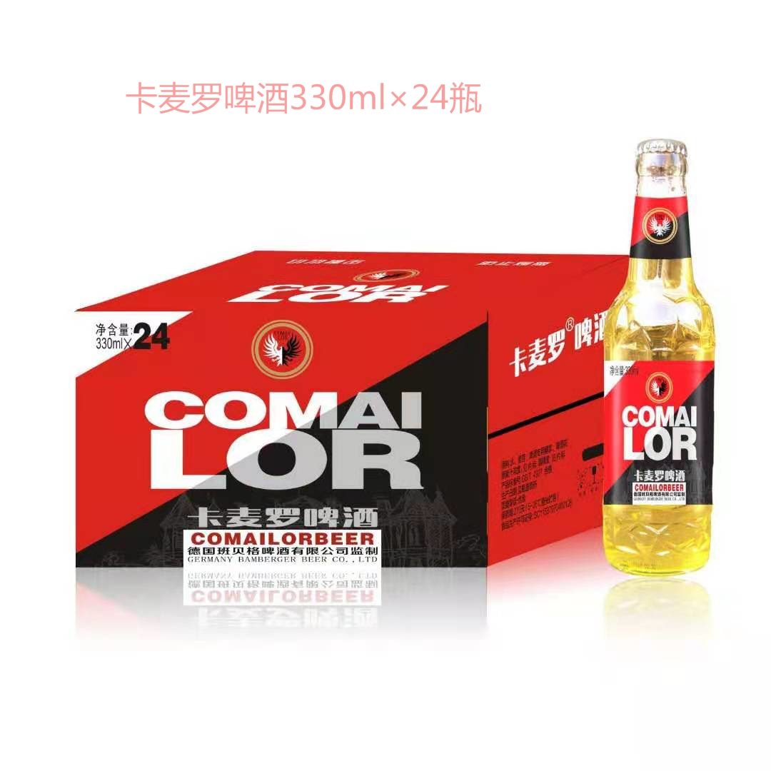 卡麦罗啤酒330夜场
