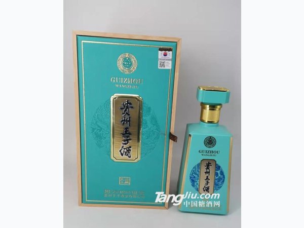 贵州王子酒王子蓝