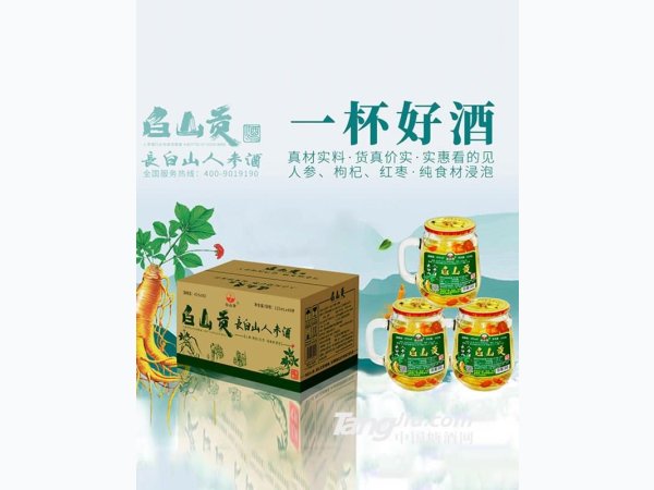 白山贡长白山人参酒42度125mlx40杯