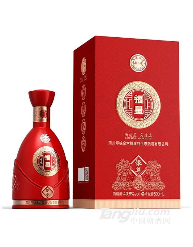 福星&middot;银尊