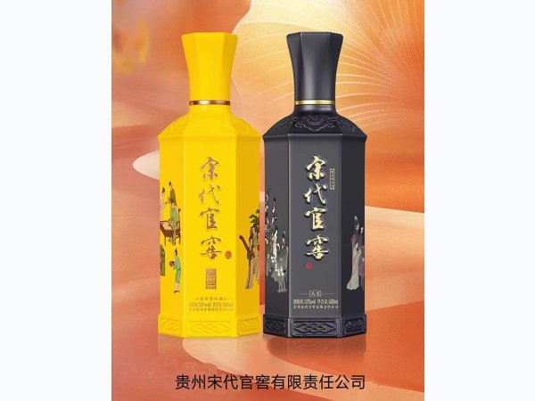 宋代官窖酒