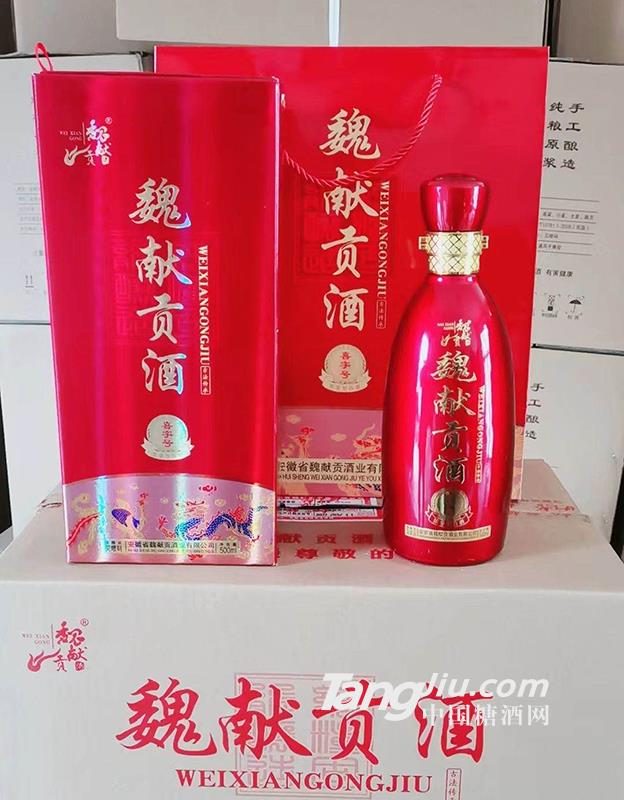 魏献坊-喜字号