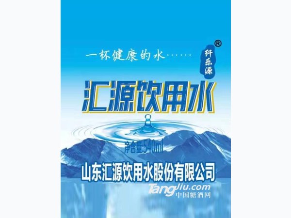 汇源饮用水