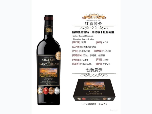拉图圣莫伯特&middot;蒂马顿