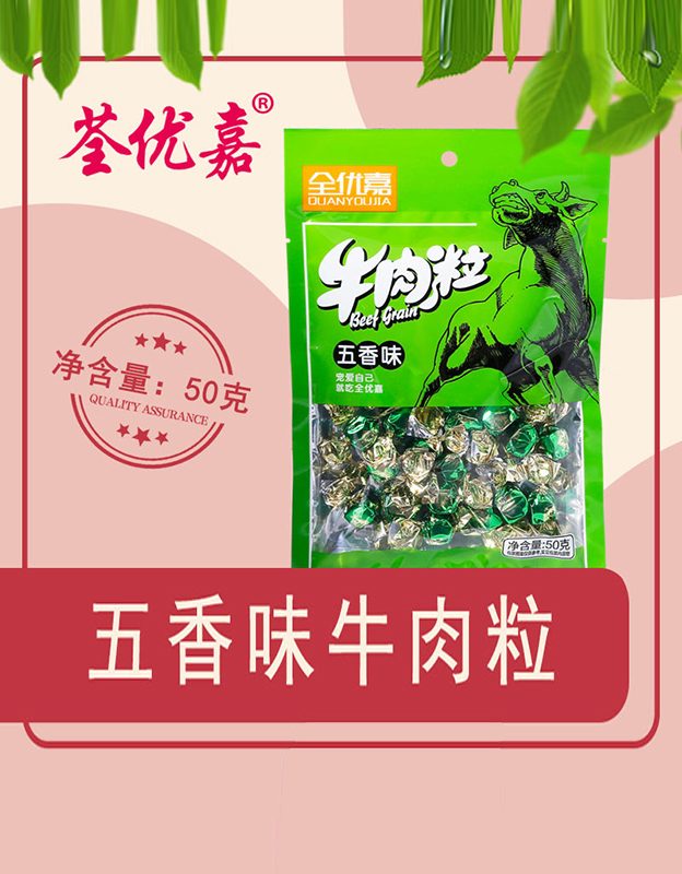 五香味牛肉粒50克