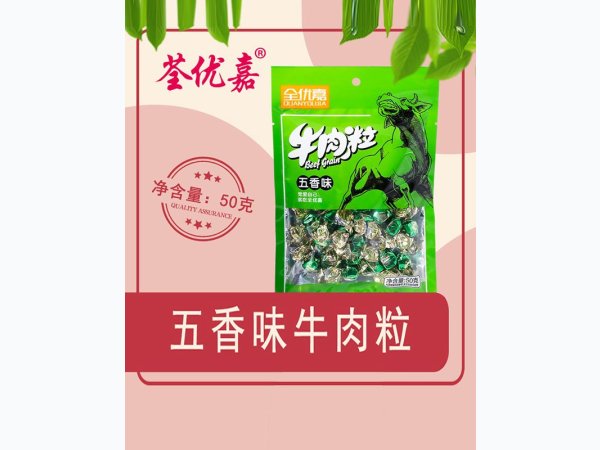 五香味牛肉粒50克