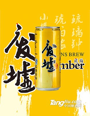 废墟.琥珀