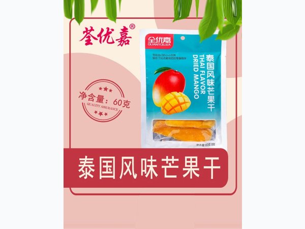 泰国风味芒果干60克