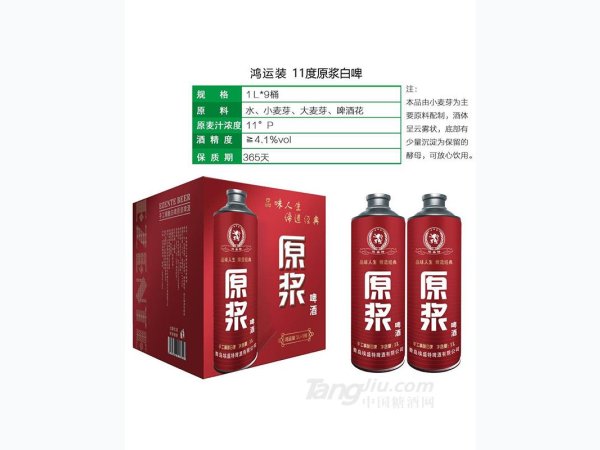 埃盛特手工精酿原浆白啤1L鸿运装