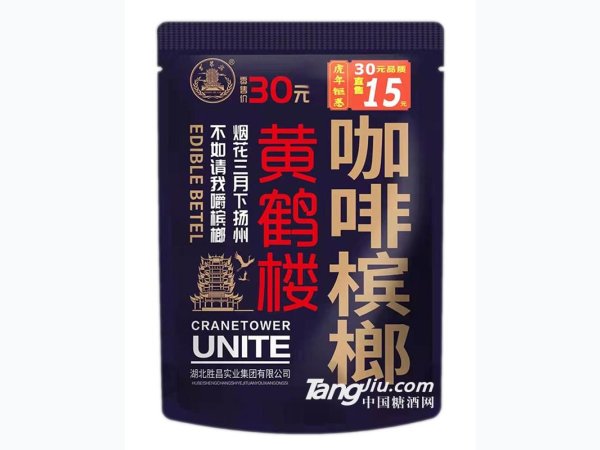 黄鹤楼咖啡槟榔紫色 图1