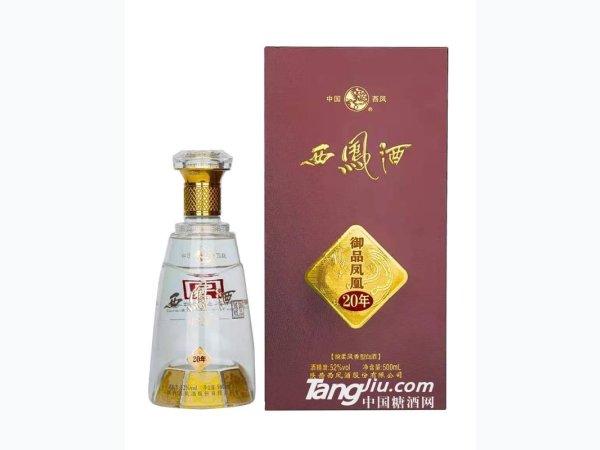 52&deg;西凤酒御品凤凰20年