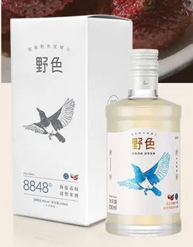 野色清型米酒海盐荔枝酒