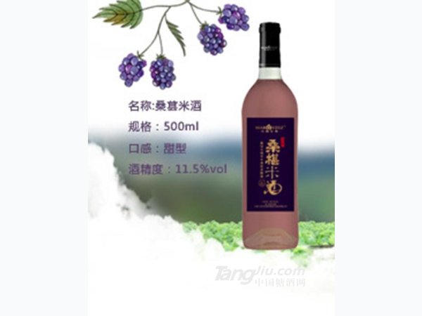 桑葚米酒