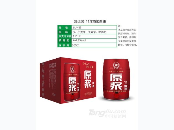 埃盛特原浆白啤酒5L