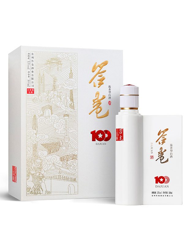 答卷酒