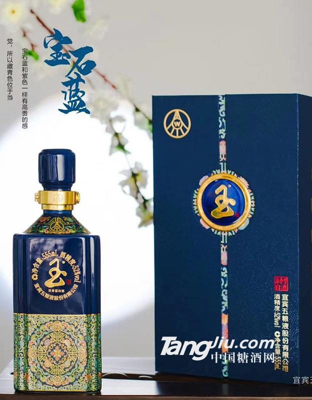 宜宾五粮液玉酒 图2