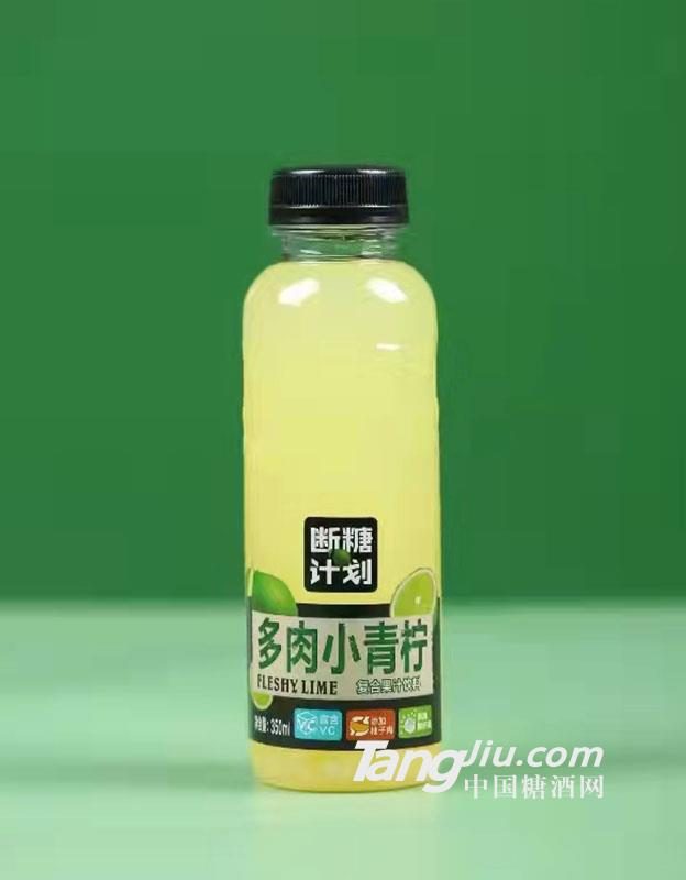 断糖计划&middot;多肉小青柠350ml