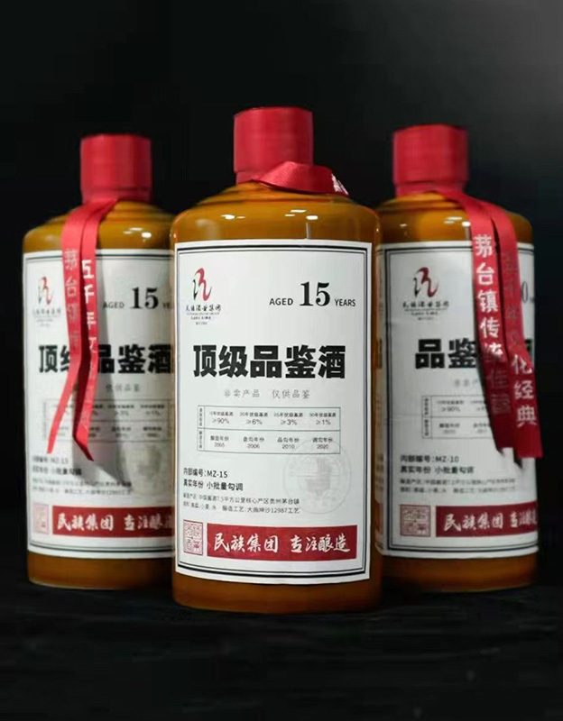 民族酒业顶级品鉴酒15