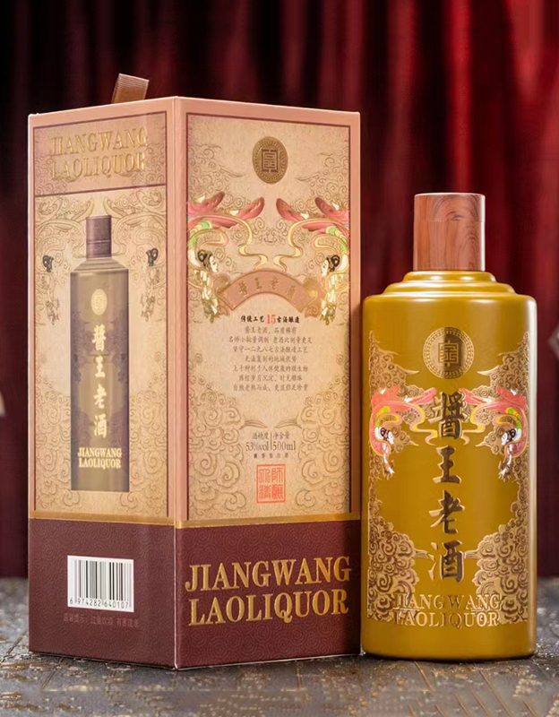 酱王老酒