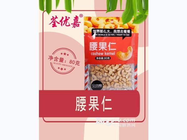 腰果仁80克