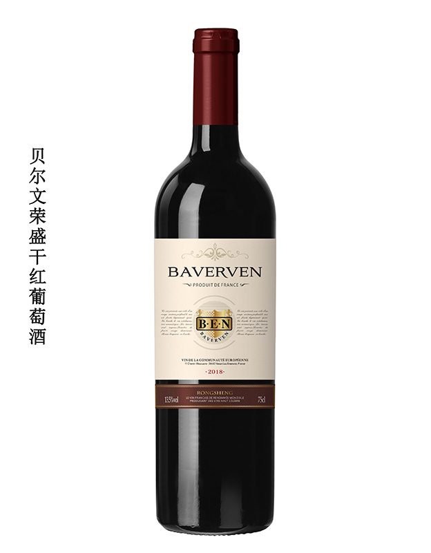 法国贝尔文荣盛干红葡萄酒